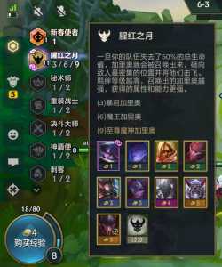 金铲铲怎么合成腥红之月？金铲铲合成腥红之月装备？