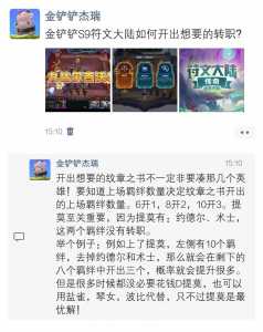 金铲铲之战每周任务刷新时间是多少天?金铲铲之战装备刷出时间?-第4张图片-宏盛游戏 金铲铲之战每周任务刷新时间是多少天?金铲铲之战装备刷出时间?-第4张图片-宏盛游戏