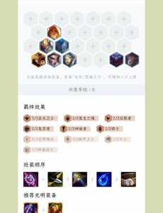 金铲铲之战旧版本哪里可以玩的啊苹果，金铲铲之战老版本阵容推荐？