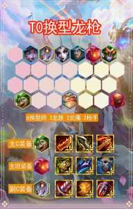 金铲铲之战龙族介绍,金铲铲之战龙族阵容搭配图?-第3张图片-宏盛游戏 金铲铲之战龙族介绍,金铲铲之战龙族阵容搭配图?-第3张图片-宏盛游戏