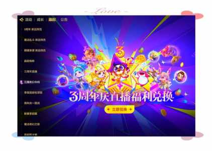 金铲铲之战cdk从哪兑换,金铲铲之战cdk兑换网址?-第3张图片-宏盛游戏 金铲铲之战cdk从哪兑换,金铲铲之战cdk兑换网址?-第3张图片-宏盛游戏