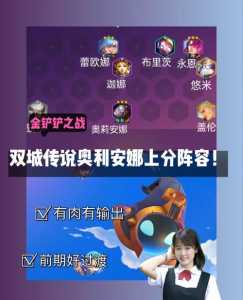 金铲铲之战什么时候S9.5，金铲铲之战什么时候更新新赛季？