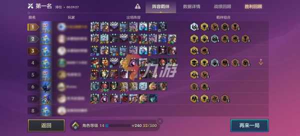 金铲铲之战是用什么登录的游戏啊手游,金铲铲之战账号互通吗?-第3张图片-宏盛游戏 金铲铲之战是用什么登录的游戏啊手游,金铲铲之战账号互通吗?-第3张图片-宏盛游戏