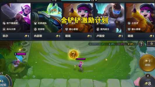 金铲铲卡牌库一共几张,金铲铲卡牌啥意思?-第3张图片-宏盛游戏 金铲铲卡牌库一共几张,金铲铲卡牌啥意思?-第3张图片-宏盛游戏