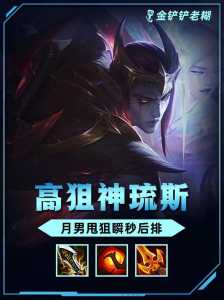 金铲铲是谁的武器装备比较好的,金铲铲什么最重要-第2张图片-宏盛游戏 金铲铲是谁的武器装备比较好的,金铲铲什么最重要-第2张图片-宏盛游戏