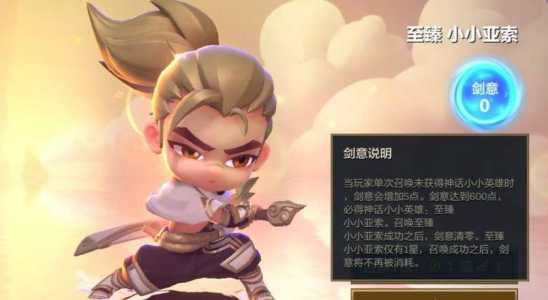 金铲铲之战抽亚索技巧?金铲铲之战如何获得亚索?-第3张图片-宏盛游戏 金铲铲之战抽亚索技巧?金铲铲之战如何获得亚索?-第3张图片-宏盛游戏