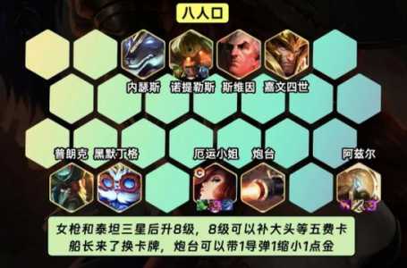 金铲铲装备推荐在哪里,金铲铲装备在哪里出?-第4张图片-宏盛游戏 金铲铲装备推荐在哪里,金铲铲装备在哪里出?-第4张图片-宏盛游戏