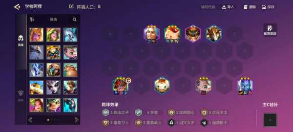 金铲铲阿狸出装最新?金铲铲ap阿卡丽?-第2张图片-宏盛游戏 金铲铲阿狸出装最新?金铲铲ap阿卡丽?-第2张图片-宏盛游戏