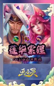 金铲铲阿狸出装最新?金铲铲ap阿卡丽?-第3张图片-宏盛游戏 金铲铲阿狸出装最新?金铲铲ap阿卡丽?-第3张图片-宏盛游戏