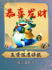 金铲铲之战排位赛在哪？金铲铲之战排位赛奖励？