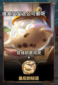 金铲铲之战国庆?金铲铲国庆活动?-第3张图片-宏盛游戏 金铲铲之战国庆?金铲铲国庆活动?-第3张图片-宏盛游戏