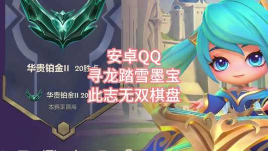 金铲铲之战国庆?金铲铲国庆活动?-第5张图片-宏盛游戏 金铲铲之战国庆?金铲铲国庆活动?-第5张图片-宏盛游戏