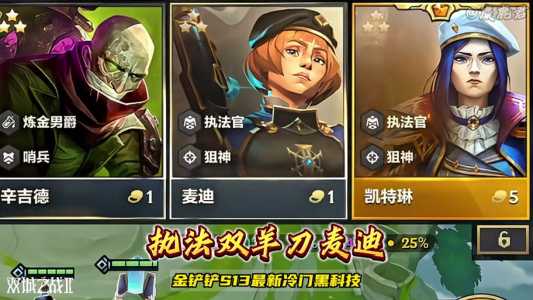 王者荣耀金铲铲模式在哪里看,王者荣耀金铲铲模式在哪里看-第2张图片-宏盛游戏 王者荣耀金铲铲模式在哪里看,王者荣耀金铲铲模式在哪里看-第2张图片-宏盛游戏