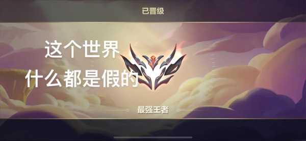 王者荣耀金铲铲模式在哪里看,王者荣耀金铲铲模式在哪里看-第3张图片-宏盛游戏 王者荣耀金铲铲模式在哪里看,王者荣耀金铲铲模式在哪里看-第3张图片-宏盛游戏