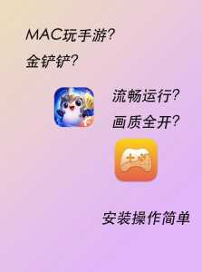 ios怎么玩金铲铲之战,金铲铲之战苹果能下载吗?-第3张图片-宏盛游戏 ios怎么玩金铲铲之战,金铲铲之战苹果能下载吗?-第3张图片-宏盛游戏