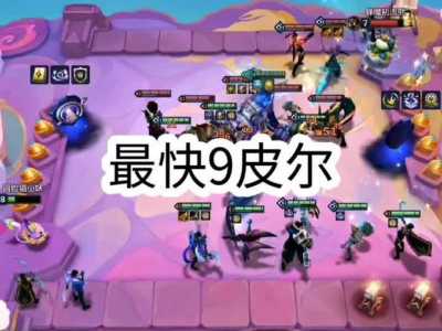 金铲铲之战转职能变吗?金铲铲之战转职什么意思?-第6张图片-宏盛游戏 金铲铲之战转职能变吗?金铲铲之战转职什么意思?-第6张图片-宏盛游戏