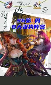金铲铲有啥阵容可以玩的游戏啊?金铲铲好用阵容?-第3张图片-宏盛游戏 金铲铲有啥阵容可以玩的游戏啊?金铲铲好用阵容?-第3张图片-宏盛游戏
