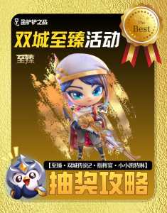 金铲铲之战人物模型在哪看,金铲铲之战人物模型不一样?-第6张图片-宏盛游戏 金铲铲之战人物模型在哪看,金铲铲之战人物模型不一样?-第6张图片-宏盛游戏