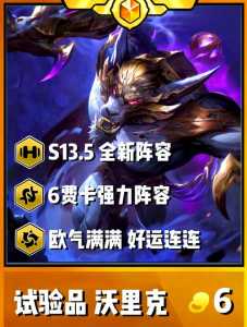 金铲铲之战第6关,金铲铲之战第2关-第5张图片-宏盛游戏 金铲铲之战第6关,金铲铲之战第2关-第5张图片-宏盛游戏
