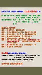 金铲铲什么阵容好出三星五费,金铲铲什么阵容好出三星五费的英雄?-第6张图片-宏盛游戏 金铲铲什么阵容好出三星五费,金铲铲什么阵容好出三星五费的英雄?-第6张图片-宏盛游戏
