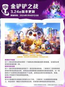 金铲铲之战名字变成数字？金铲铲之战名字自动变了？