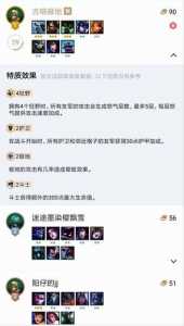 金铲铲北地斗士拉面熊,金铲铲之战北地斗士?-第4张图片-宏盛游戏 金铲铲北地斗士拉面熊,金铲铲之战北地斗士?-第4张图片-宏盛游戏