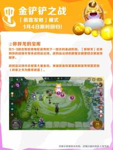 金铲铲之战爆满怎么办?金铲铲之战调整?-第4张图片-宏盛游戏 金铲铲之战爆满怎么办?金铲铲之战调整?-第4张图片-宏盛游戏