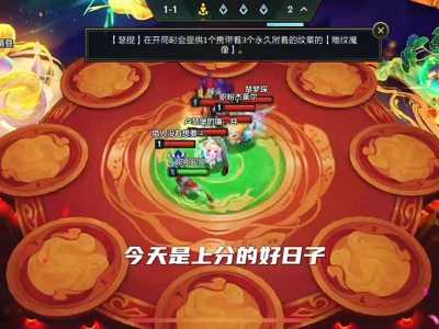 金铲铲送的法球在哪,金铲铲法球在哪里使用-第2张图片-宏盛游戏 金铲铲送的法球在哪,金铲铲法球在哪里使用-第2张图片-宏盛游戏
