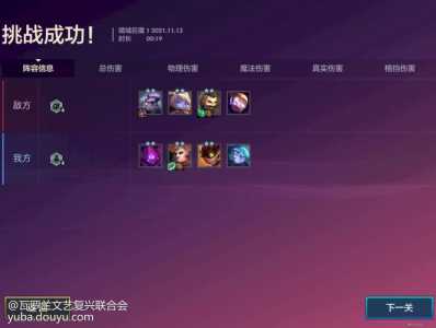 金铲铲之战挑战模式第一关,金铲铲之战的挑战第一关-第2张图片-宏盛游戏 金铲铲之战挑战模式第一关,金铲铲之战的挑战第一关-第2张图片-宏盛游戏