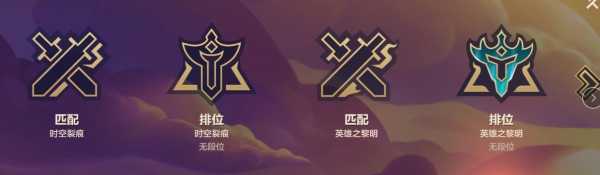 金铲铲之战英雄之黎明是什么意思啊,金铲铲之战英雄之黎明是s几-第4张图片-宏盛游戏 金铲铲之战英雄之黎明是什么意思啊,金铲铲之战英雄之黎明是s几-第4张图片-宏盛游戏