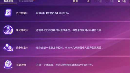 金铲铲之战回合表?金铲铲之战多少回合一个阶段?-第5张图片-宏盛游戏 金铲铲之战回合表?金铲铲之战多少回合一个阶段?-第5张图片-宏盛游戏