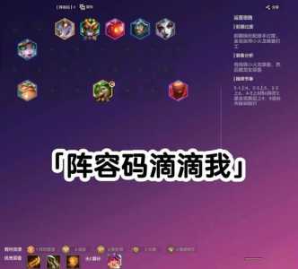 金铲铲之战龙换形师怎么获得，金铲铲之战换形龙法