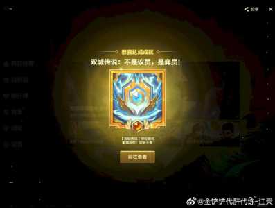 金铲铲铂金钻石大师能一起玩吗？金铲铲大师可以和铂金？