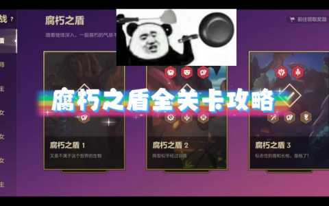 金铲铲之战任务攻略大全?金铲铲之战流程?-第4张图片-宏盛游戏 金铲铲之战任务攻略大全?金铲铲之战流程?-第4张图片-宏盛游戏