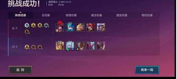 金铲铲之战任务攻略大全?金铲铲之战流程?-第6张图片-宏盛游戏 金铲铲之战任务攻略大全?金铲铲之战流程?-第6张图片-宏盛游戏