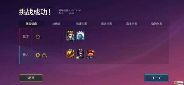 金铲铲之战最新关卡在哪,金铲铲之战关卡怎么过-第2张图片-宏盛游戏 金铲铲之战最新关卡在哪,金铲铲之战关卡怎么过-第2张图片-宏盛游戏