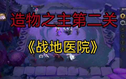 金铲铲之战最新关卡在哪,金铲铲之战关卡怎么过-第3张图片-宏盛游戏 金铲铲之战最新关卡在哪,金铲铲之战关卡怎么过-第3张图片-宏盛游戏