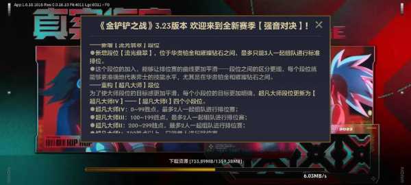 金铲铲之战段位翡翠什么水平,金铲铲之战段位怎么算的?-第5张图片-宏盛游戏 金铲铲之战段位翡翠什么水平,金铲铲之战段位怎么算的?-第5张图片-宏盛游戏