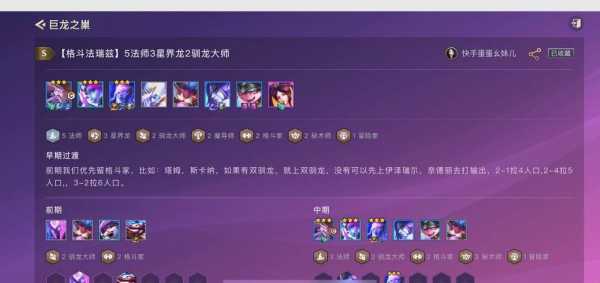 金铲铲魔龙挑战?金铲铲之战魔龙?-第3张图片-宏盛游戏 金铲铲魔龙挑战?金铲铲之战魔龙?-第3张图片-宏盛游戏