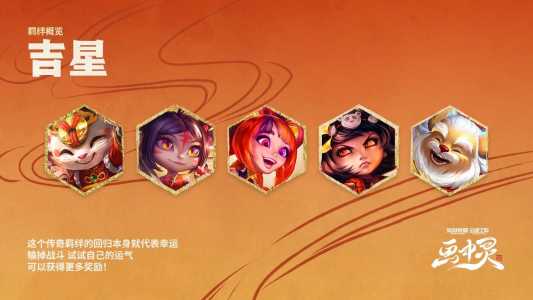 手游金铲铲之战小小英雄怎么升级,金铲铲之战怎样升级小小英雄?-第3张图片-宏盛游戏 手游金铲铲之战小小英雄怎么升级,金铲铲之战怎样升级小小英雄?-第3张图片-宏盛游戏