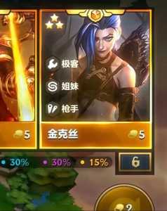 手游金铲铲之战小小英雄怎么升级,金铲铲之战怎样升级小小英雄?-第5张图片-宏盛游戏 手游金铲铲之战小小英雄怎么升级,金铲铲之战怎样升级小小英雄?-第5张图片-宏盛游戏