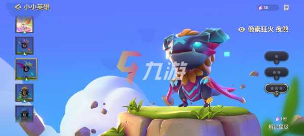 手游金铲铲之战小小英雄怎么升级,金铲铲之战怎样升级小小英雄?-第6张图片-宏盛游戏 手游金铲铲之战小小英雄怎么升级,金铲铲之战怎样升级小小英雄?-第6张图片-宏盛游戏