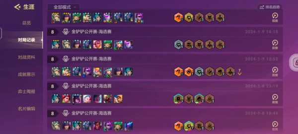 金铲铲之战注册时间怎么查，金铲铲之战注册满了