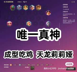 金铲铲之战卡牌叫什么名字好听?金铲铲之战卡牌叫什么名字好听点?-第4张图片-宏盛游戏 金铲铲之战卡牌叫什么名字好听?金铲铲之战卡牌叫什么名字好听点?-第4张图片-宏盛游戏