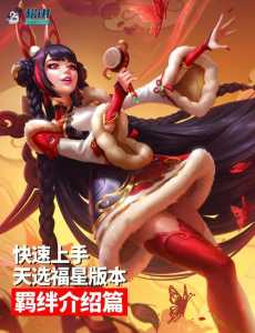 金铲铲之战什么时候更新福星版本啊?金铲铲什么时候再出福星?-第5张图片-宏盛游戏 金铲铲之战什么时候更新福星版本啊?金铲铲什么时候再出福星?-第5张图片-宏盛游戏