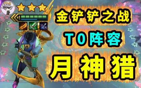 金铲铲6枪厄斐琉斯装备?金铲铲厄斐琉斯三件套?-第3张图片-宏盛游戏 金铲铲6枪厄斐琉斯装备?金铲铲厄斐琉斯三件套?-第3张图片-宏盛游戏