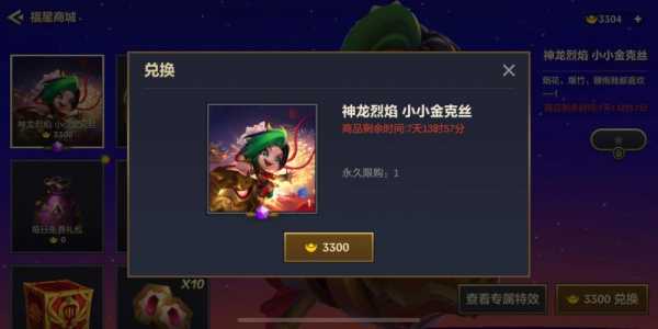 金铲铲之战怎么抽小英雄,金铲铲之战抽奖概率-第2张图片-宏盛游戏 金铲铲之战怎么抽小英雄,金铲铲之战抽奖概率-第2张图片-宏盛游戏