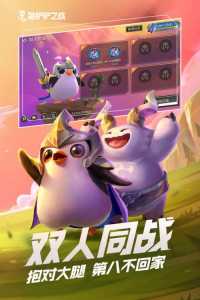 ios能玩金铲铲之战吗,金铲铲之战苹果不能玩-第5张图片-宏盛游戏 ios能玩金铲铲之战吗,金铲铲之战苹果不能玩-第5张图片-宏盛游戏