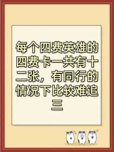 金铲铲一张卡有几张牌,金铲铲每张一费卡有几张?-第5张图片-宏盛游戏 金铲铲一张卡有几张牌,金铲铲每张一费卡有几张?-第5张图片-宏盛游戏