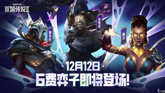 金铲铲之战是什么时候,金铲铲之战是什么时候出来的?-第5张图片-宏盛游戏 金铲铲之战是什么时候,金铲铲之战是什么时候出来的?-第5张图片-宏盛游戏